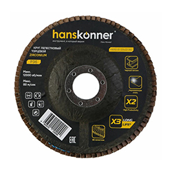 Круг лепестковый 125 мм зерно 36 Hanskonner