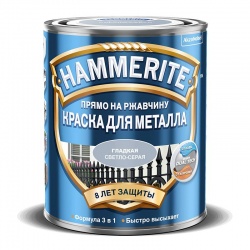 Hammerite гладкая глянцевая  Светло-серая  2,5 л
