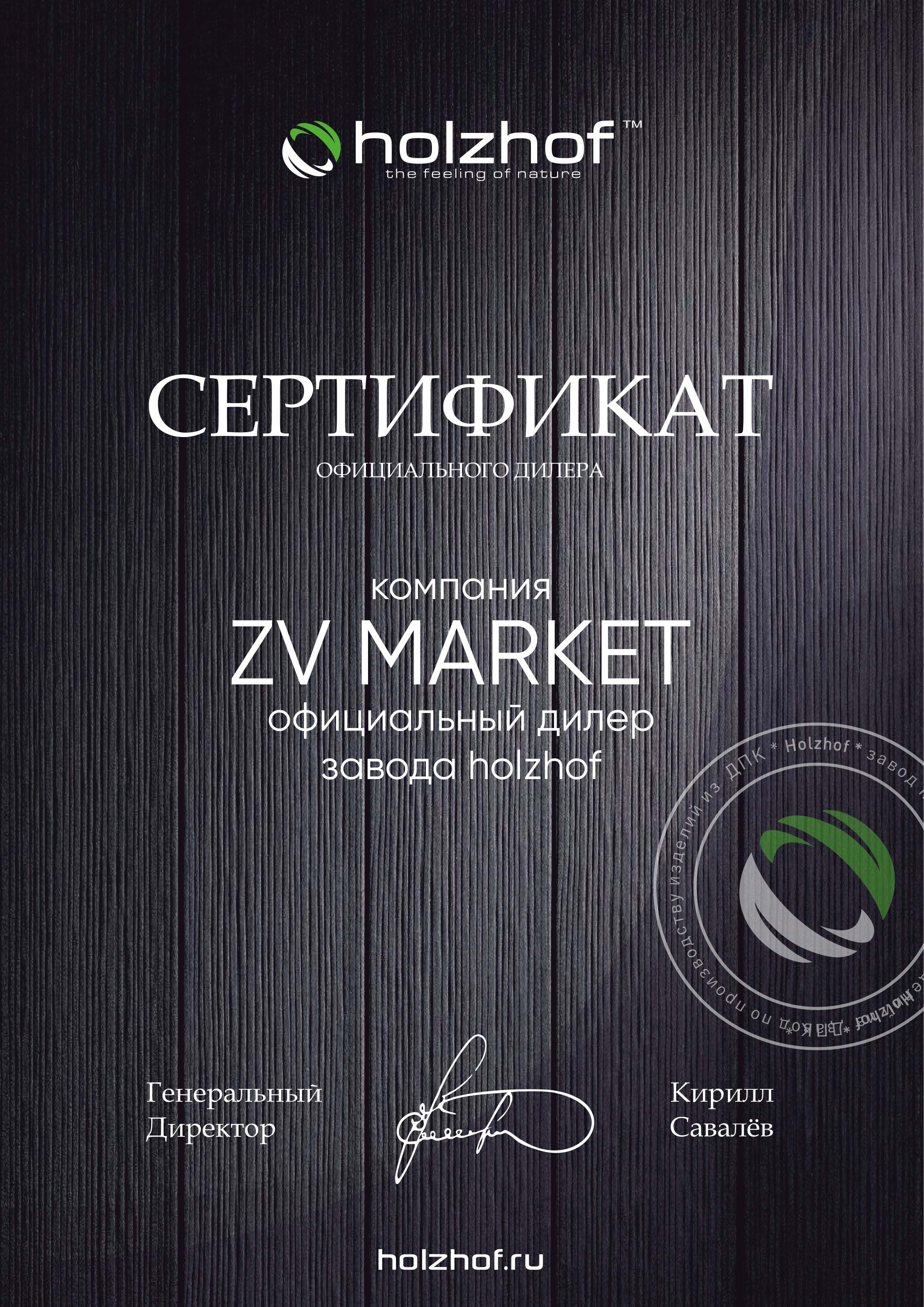 Строительные и отделочные материалы в интернет-магазине zv.market с  доставкой по Москве и МО