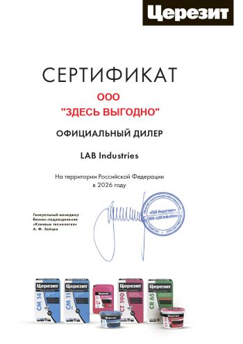 Официальный партнер Хенкель Баутехник