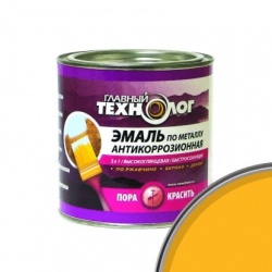 Эмаль антикоррозионная по металлу "Главный Технолог"  2,1 л Желтая