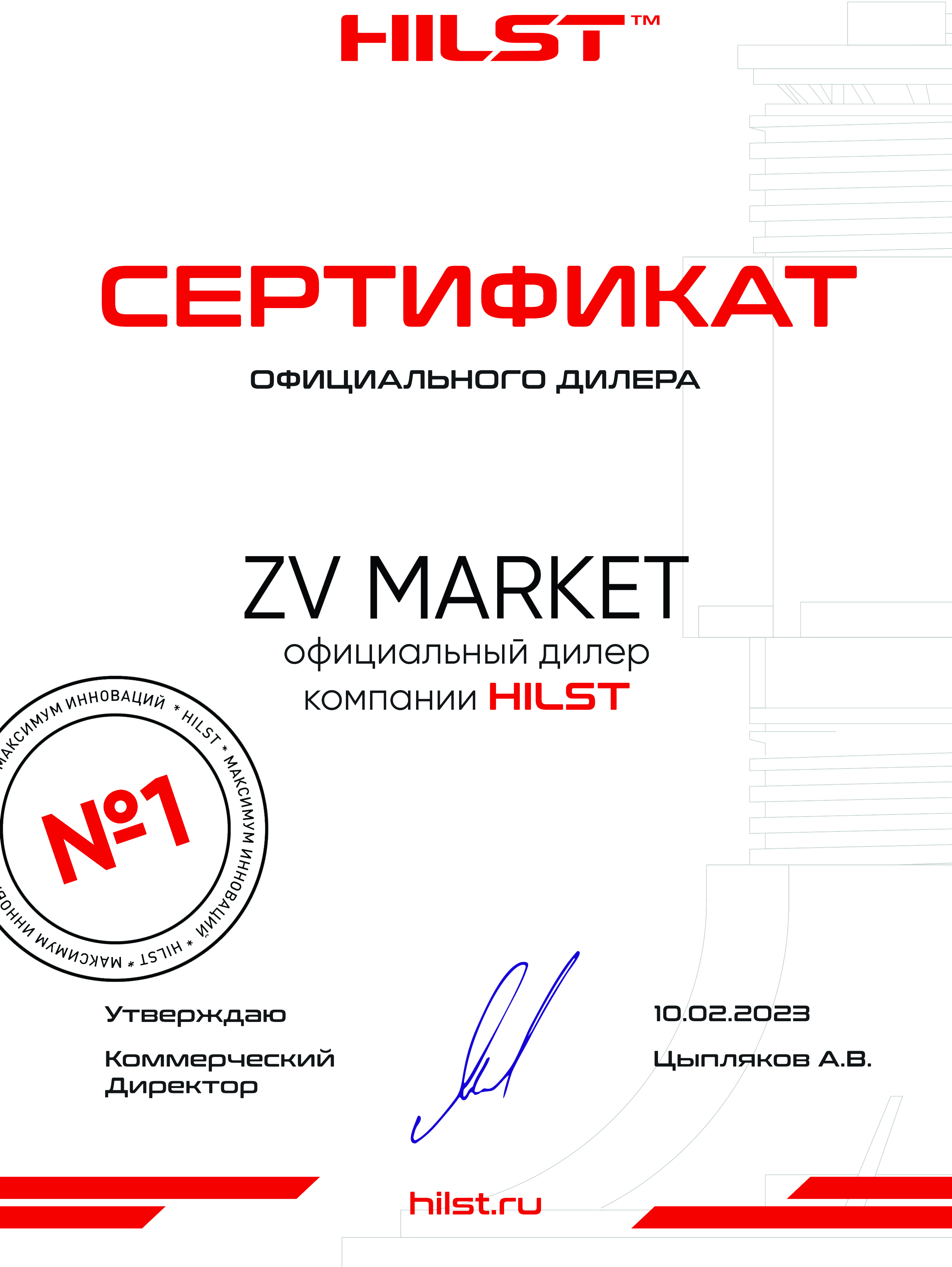 Строительные и отделочные материалы в интернет-магазине zv.market с  доставкой по Москве и МО