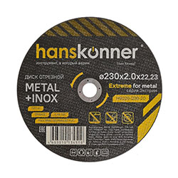 Диск по металлу 230х2,0х22.23 Hanskonner