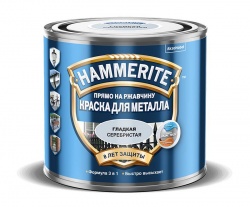 Hammerite гладкая глянцевая  Серебристая  2,5 л