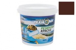 Резиновая краска 1.1 кг.  "Главный Технолог"  Коричневая