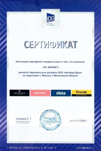 Картинка Официальный дилер Интерра Деко