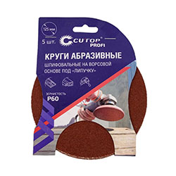 Круги шлифовальные под липучку 125 мм зерно 60 CUTOP