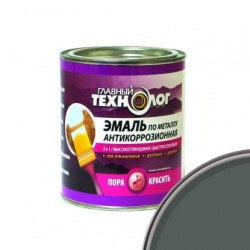 Эмаль антикоррозионная по металлу "Главный Технолог" 0,75 л Темно-серая