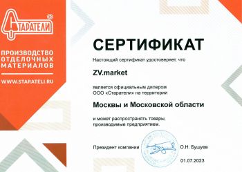 Официальный дилер Старатели