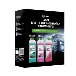 Набор для трехфазной мойки Grass 800444
