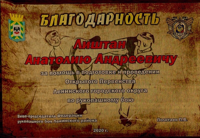 Картинка Благодарность за помощь в подготовке открытого первенства