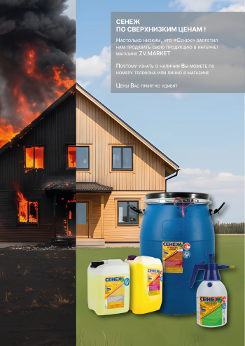 Картинка Сертификат Сенеж