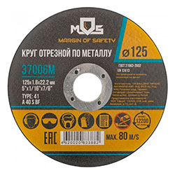 Круг отрезной по металлу 125х1,6 мм MOS