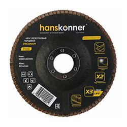 Круг лепестковый 125 мм зерно 100 Hanskonner