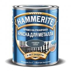 Hammerite гладкая глянцевая  Серая  2,5 л