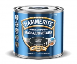 Hammerite гладкая глянцевая  Черная 2,5 л