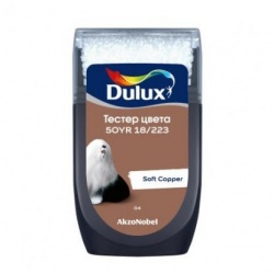 Тестер колеровки Dulux 50YR 18/223