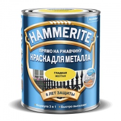 Hammerite гладкая глянцевая  Желтая 2,5 л