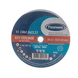 Tsunami Круг отрезной по металлу 230х1.8х22.23 мм