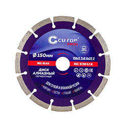 Диск алмазный сегмент 150х2,2х22,2 мм CUTOP Profi