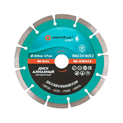 Диск алмазный сегментный 150х2,2х7,0х22,2 мм GreatFlex Light