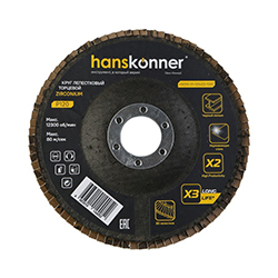 Круг лепестковый 125 мм зерно 120 Hanskonner
