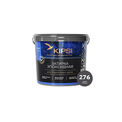 Эпоксидная затирка Kipsi S.276 Серый Лондон 2,5 кг