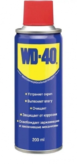 Смазка ВД-40 объем 0,2 л