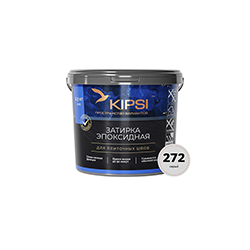 Эпоксидная затирка Kipsi S.272 Серый 2,5 кг