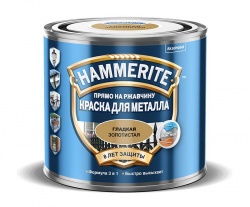 Hammerite гладкая глянцевая  Золотистая  2,5 л