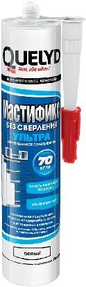 Quelyd монтажный МАСТИФИКС ультра 70 кг/кв.м  310 г (туба)