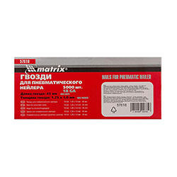 Гвозди 18 GA для пневматического пистолета 1,25х1,0 мм 45 мм Matrix