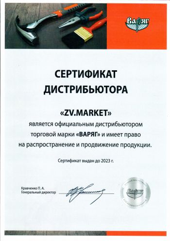 Картинка Официальный дистрибьютор ВАРЯГ