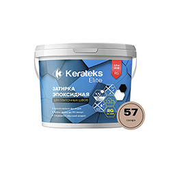 Эпоксидная затирка Kerateks С.57 Сахара 2,5 кг