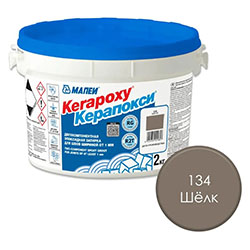 Эпоксидная затирка Шелк 134 Mapei Керапокси 2 кг
