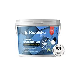 Эпоксидная затирка Kerateks С.51 Светло-серый 2,5 кг