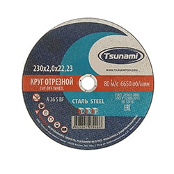 Tsunami Круг отрезной по металлу 230х2х22.23 мм