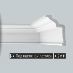 Плинтус потолочный Bello-Deco С4/90 длина 2 м