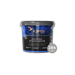 Эпоксидная затирка Kipsi S.286 Цементно-серый 2,5 кг