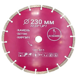 Мр.Экономик Круг алмазный 230х22.23 мм