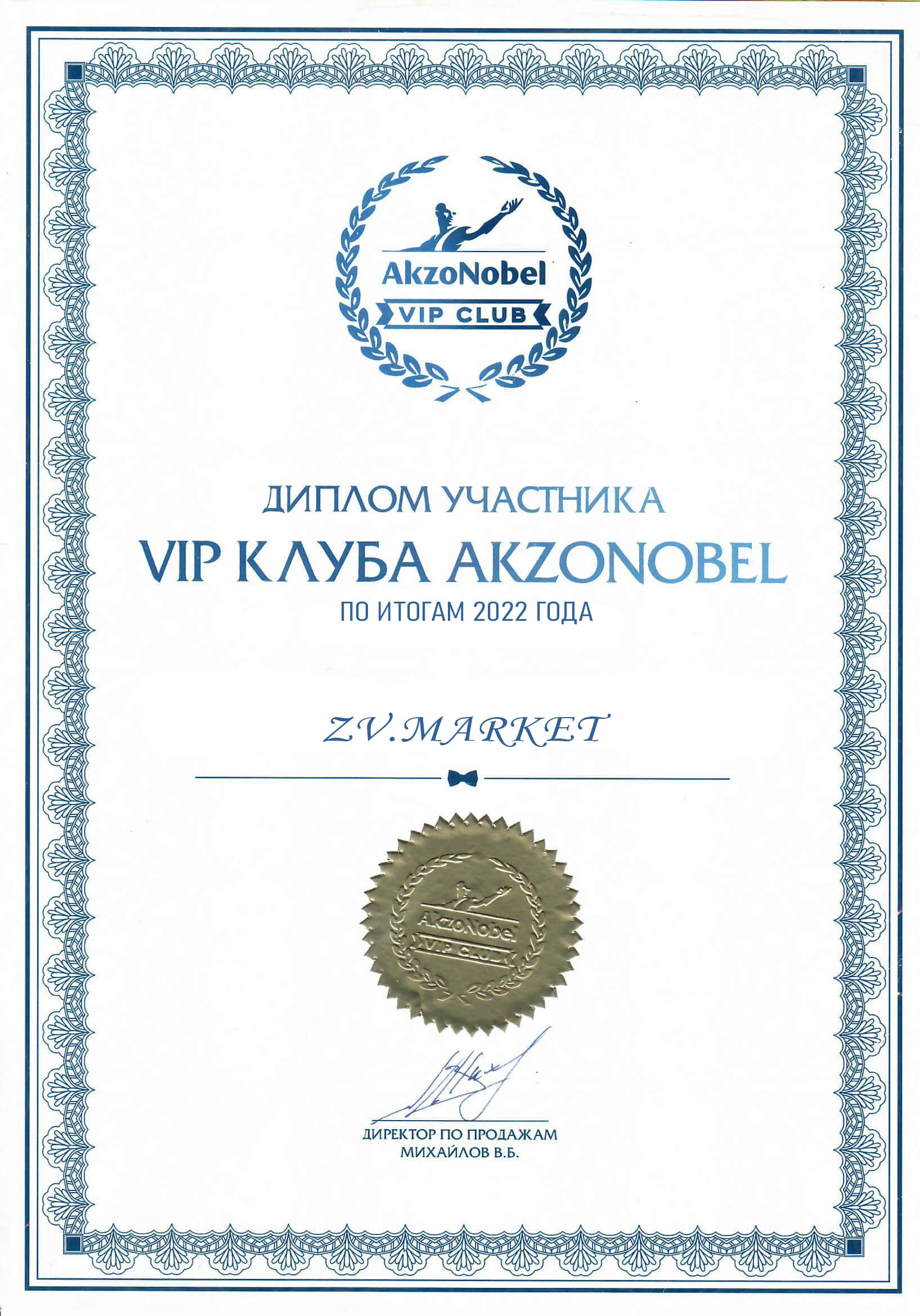 Картинка Диплом участника 