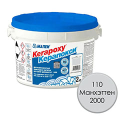 Эпоксидная затирка Манхэттен 110 Mapei Керапокси 2 кг