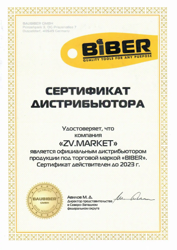 Картинка Официальный дистрибьютор BIBER