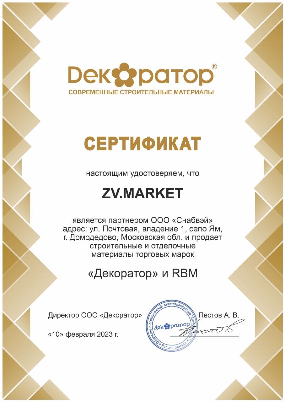 Строительные и отделочные материалы в интернет-магазине zv.market с  доставкой по Москве и МО