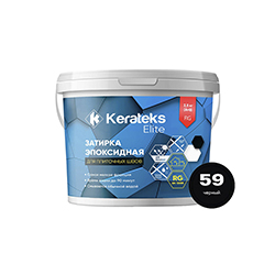 Эпоксидная затирка Kerateks С.59 Черный 2,5 кг