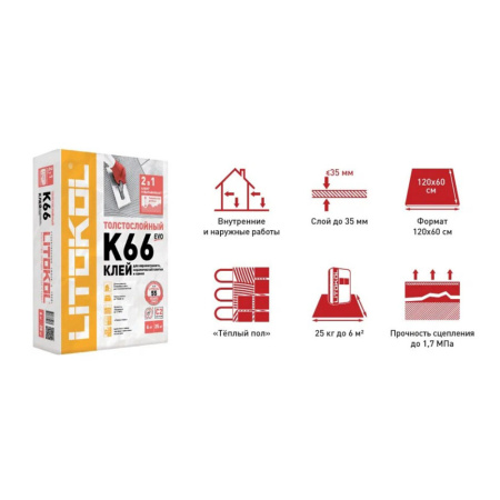 Картинка Клей для плитки толстослойный Литокол литофлур К66 25 кг