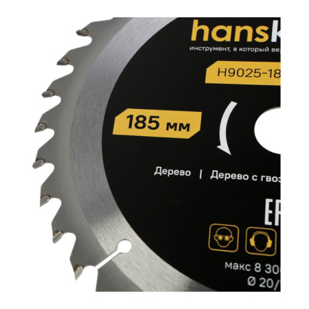 Картинка Диск пильный по дереву 185-20/16 36 зубьев Hanskonner