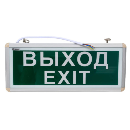 Светильник светодиодный аварийный СДБО-115 ВЫХОД EXIT 3 часа NI-CD AC/DC односторонний IN HOME