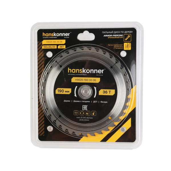 Картинка Диск пильный по дереву 130-30/20-36 зуба Hanskonner