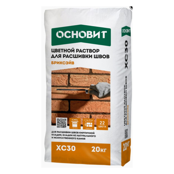 Картинка Раствор для расшивки швов Графит 023 20 кг Основит БРИКСЭЙВ ХС30